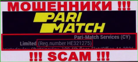 Будьте крайне бдительны, присутствие номера регистрации у компании Pari Match (HE 321275) может быть заманухой