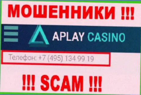 Ваш номер телефона попался на удочку мошенников APlay Casino - ждите вызовов с разных номеров телефона