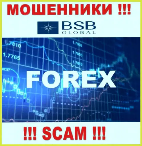 Не верьте, что область деятельности BSB Global - Forex легальна - это лохотрон