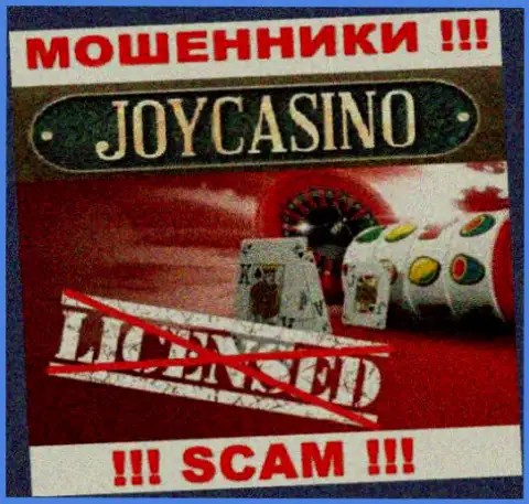 Вы не сумеете найти данные о лицензии интернет кидал JoyCasino, т.к. они ее не имеют