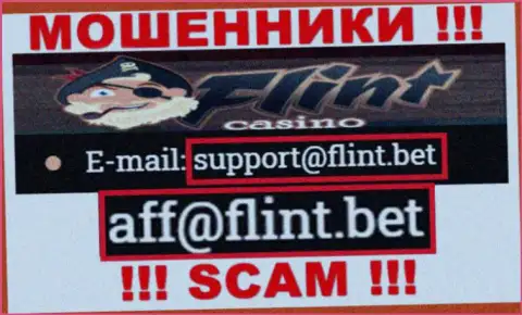 Не пишите письмо на электронный адрес мошенников Флинт Бет, расположенный у них на ресурсе в разделе контактных данных - довольно рискованно