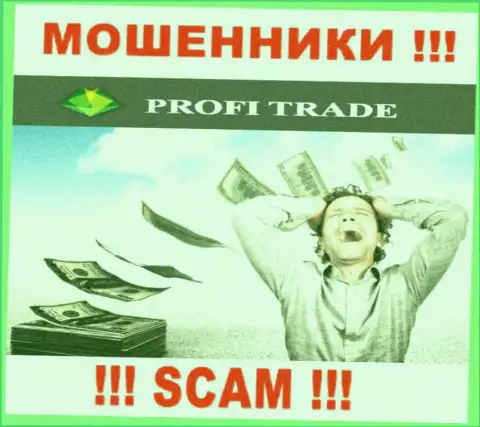 Мошенники Profi Trade LTD сливают своих клиентов на большие суммы, будьте крайне осторожны