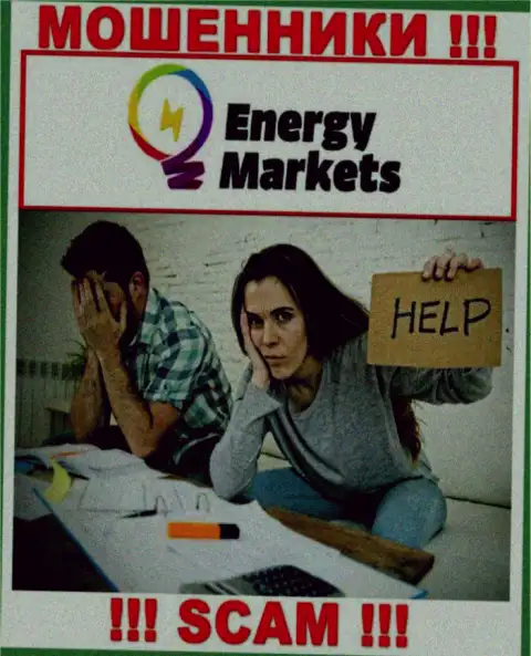 Если Вы оказались потерпевшим от противозаконных деяний Energy-Markets Io, боритесь за свои вклады, мы постараемся помочь