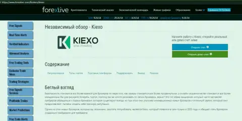 Обзорная статья о Форекс дилинговой организации KIEXO на сайте forexlive com