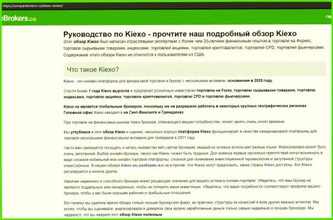 На онлайн-сервисе comparebrokers co расположена статья про ФОРЕКС брокерскую организацию KIEXO