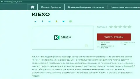 Об forex организации KIEXO информация опубликована на информационном ресурсе fin-investing com