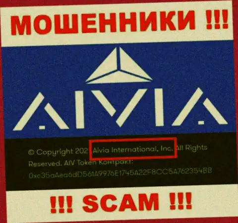 Вы не сумеете сберечь собственные денежные активы взаимодействуя с конторой Аивиа, даже если у них имеется юридическое лицо Aivia International Inc