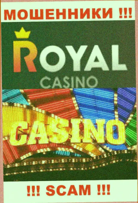 Род деятельности RoyalLoto: Casino - хороший доход для мошенников
