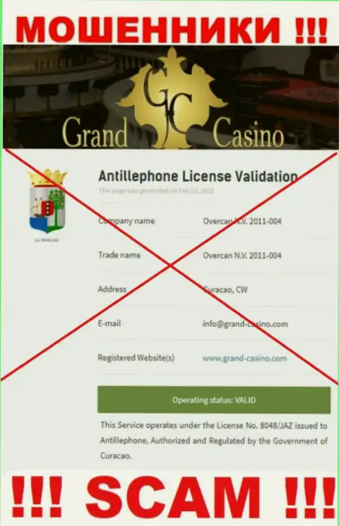 Лицензию обманщикам никто не выдает, именно поэтому у мошенников Grand Casino ее и нет