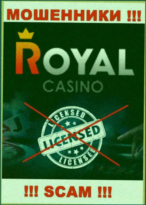 Знаете, почему на web-портале Royal Loto не размещена их лицензия ? Ведь мошенникам ее не дают