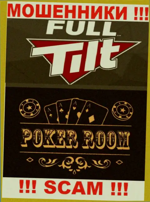 Область деятельности мошеннической компании Rational Poker School Limited - это Poker room
