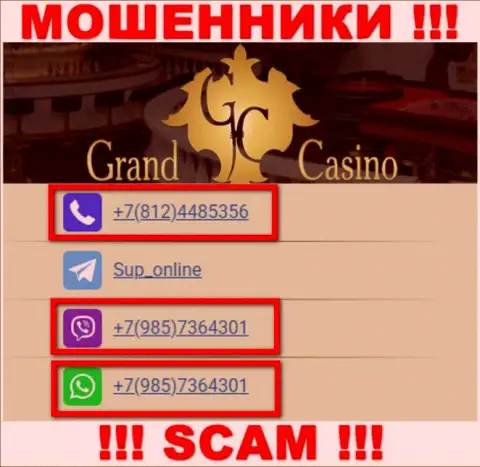 Не поднимайте трубку с неизвестных телефонов - это могут быть РАЗВОДИЛЫ из организации Grand Casino