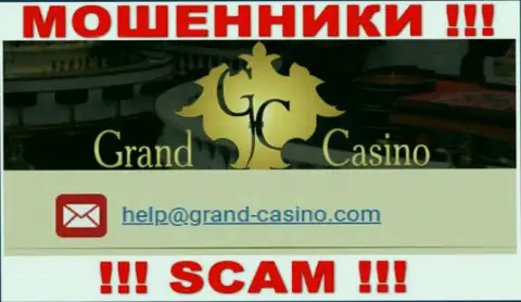 Электронный адрес мошенников Grand-Casino Com, информация с официального сайта