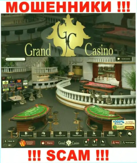 БУДЬТЕ КРАЙНЕ БДИТЕЛЬНЫ ! Сайт жуликов Grand Casino может быть для Вас ловушкой
