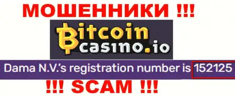 Регистрационный номер Bitcoin Casino, который предоставлен жуликами на их сайте: 152125
