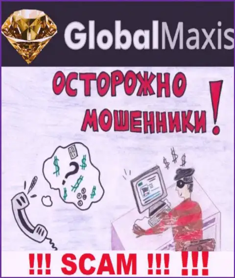 GlobalMaxis Com предложили совместное сотрудничество ??? Довольно опасно соглашаться - ОБУЮТ !!!