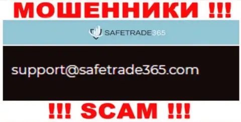 Не стоит связываться с мошенниками SafeTrade365 Com через их адрес электронной почты, показанный на их сайте - обманут