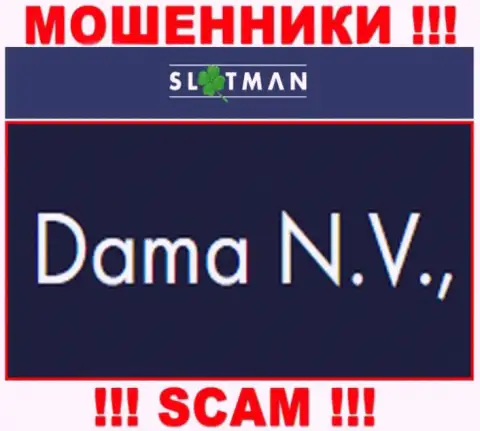SlotMan - это мошенники, а владеет ими юридическое лицо Dama NV