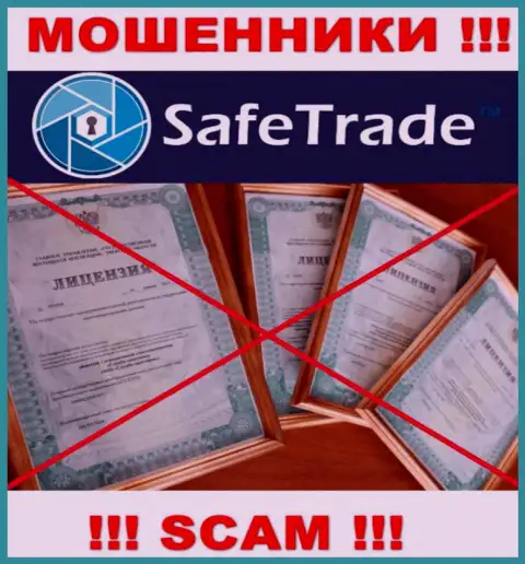 Верить Safe Trade нельзя !!! На своем информационном сервисе не представили лицензию