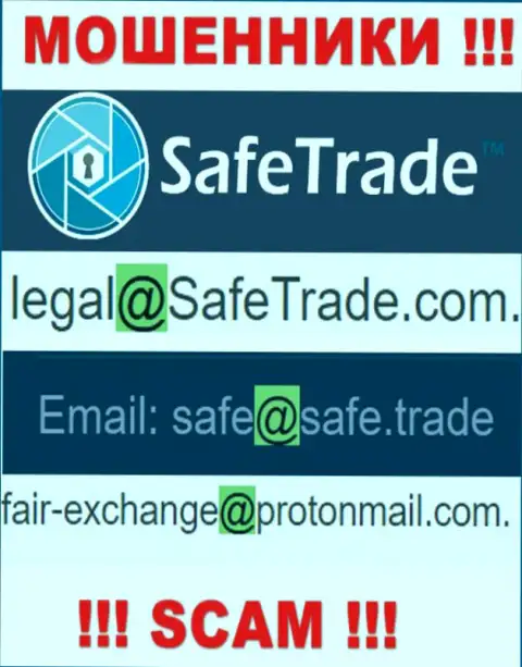 В разделе контактной инфы мошенников Safe Trade, приведен именно этот адрес электронного ящика для связи
