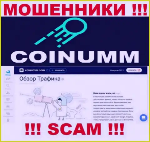 Инфы об мошенниках Coinumm Com на web-ресурсе similarweb НЕТ