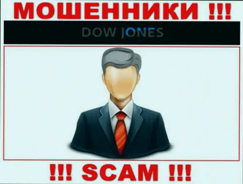 Компания DowJonesMarket  скрывает свое руководство - КИДАЛЫ !!!