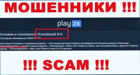 Компанией Play 2X руководит Overplayed N.V. - информация с официального сайта мошенников