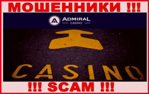Казино - это тип деятельности противоправно действующей компании Admiral Casino