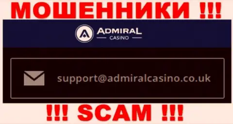 Отправить сообщение интернет-мошенникам Адмирал Казино можете на их почту, которая была найдена на их web-сервисе