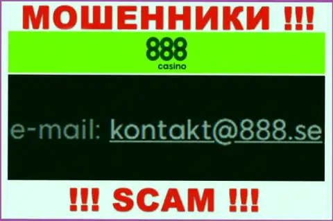 На е-мейл 888 Casino писать письма довольно-таки рискованно - это наглые internet мошенники !!!