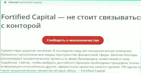 Capital Com SV Investments Limited - это РАЗВОД !!! Отзыв из первых рук автора обзорной статьи