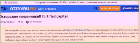 Во всемирной сети интернет орудуют мошенники в лице организации Fortified Capital (отзыв)