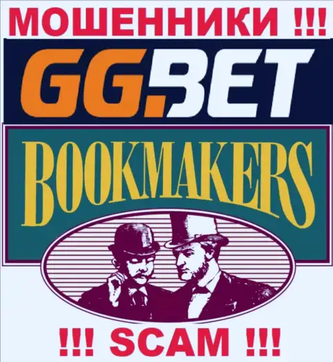 Область деятельности GGBet Com: Букмекер - хороший доход для интернет-лохотронщиков
