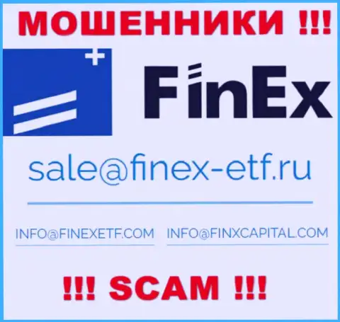 На информационном портале мошенников FinEx предоставлен данный адрес электронного ящика, однако не надо с ними связываться