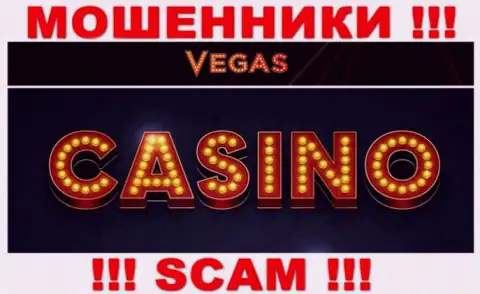С Vegas Casino, которые промышляют в сфере Казино, не подзаработаете - это лохотрон