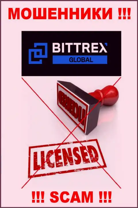 У организации Bittrex НЕТ ЛИЦЕНЗИИ, а это значит, что они занимаются мошенническими ухищрениями