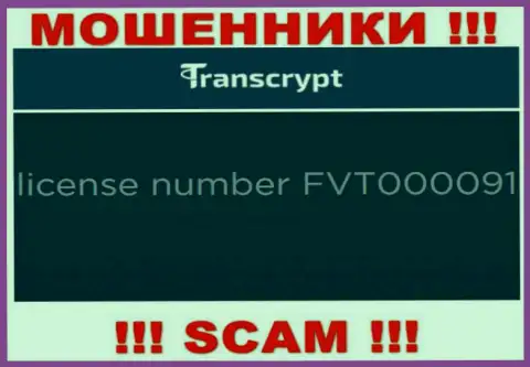 Очень опасно отправлять денежные активы в контору TRANSCRYPT OÜ, даже при наличии лицензии (номер на сервисе)
