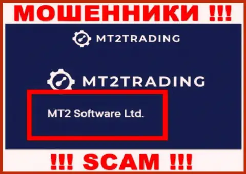 Организацией MT 2 Trading руководит MT2 Software Ltd - информация с официального интернет-сервиса мошенников