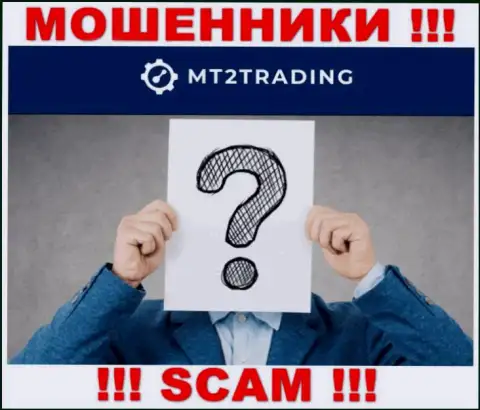 MT2 Trading - это лохотрон ! Скрывают информацию об своих непосредственных руководителях