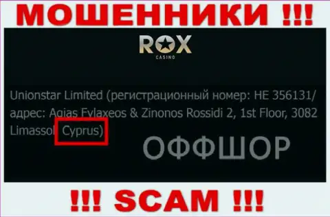 Cyprus - это официальное место регистрации организации RoxCasino