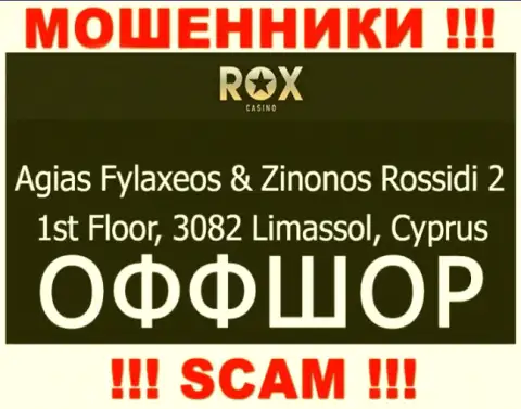Иметь дело с конторой Rox Casino нельзя - их оффшорный официальный адрес - Agias Fylaxeos & Zinonos Rossidi 2, 1st Floor, 3082 Limassol, Cyprus (инфа позаимствована сайта)