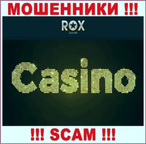 RoxCasino Com, прокручивая свои грязные делишки в сфере - Казино, лишают денег клиентов
