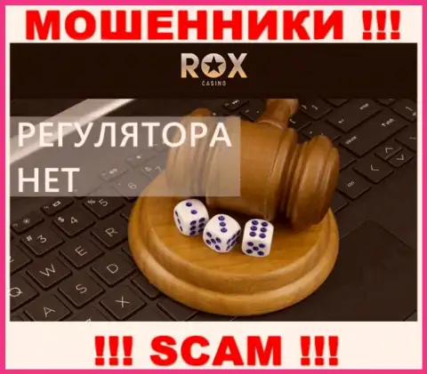 В организации Rox Casino надувают реальных клиентов, не имея ни лицензии, ни регулятора, БУДЬТЕ БДИТЕЛЬНЫ !!!