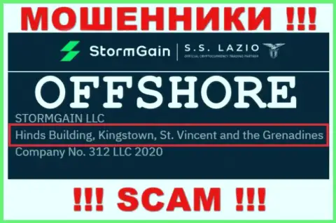 Не работайте с разводилами StormGain - грабят !!! Их официальный адрес в оффшорной зоне - Hinds Building, Kingstown, St. Vincent and the Grenadines