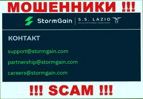 Контактировать с StormGain довольно-таки опасно - не пишите на их е-мейл !!!