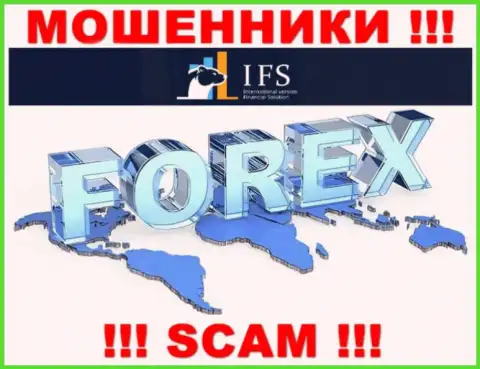 Рискованно верить ИВФ Солюшинс Лтд, предоставляющим услуги в области ФОРЕКС
