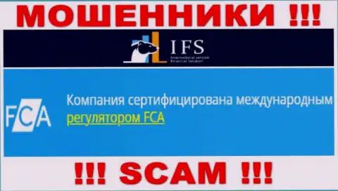 ИВФ Солюшинс Лтд обманывают своих клиентов, под крылом дырявого регулятора