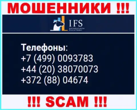 Обманщики из IVFinancialSolutions Com, для того, чтобы развести лохов на денежные средства, звонят с различных номеров