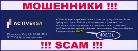 Activeksa Com показали на веб-сайте лицензию, но вот ее существование мошеннической их сути вообще не меняет