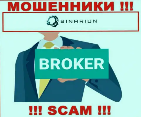 Сотрудничая с Бинариун, можете потерять все финансовые активы, ведь их Broker - это кидалово